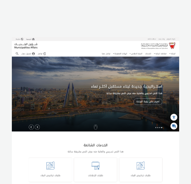 MOMA Bahrain Website Homepage