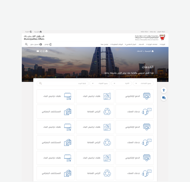 MOMA Bahrain Drupal Website