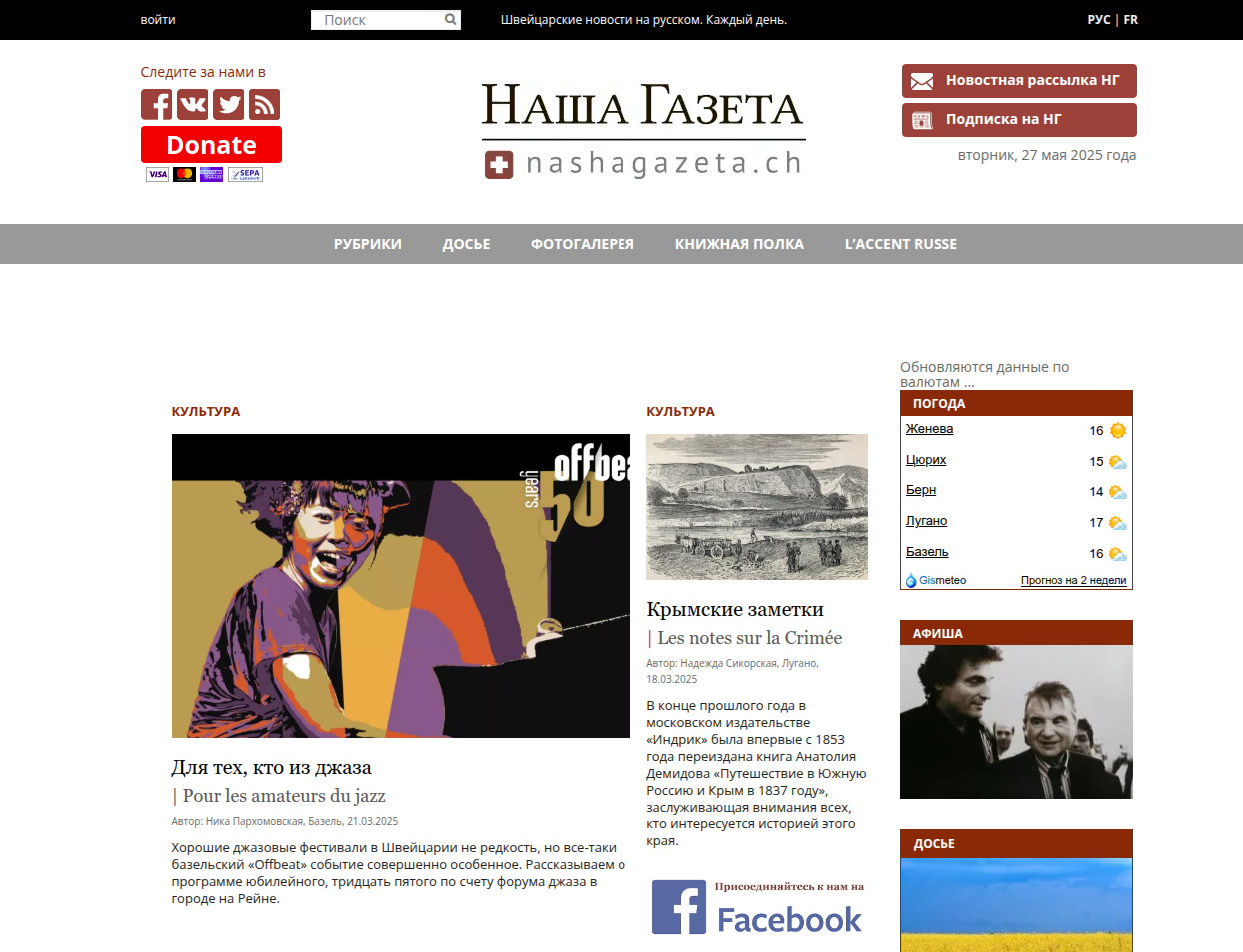 Home page before the upgrade
