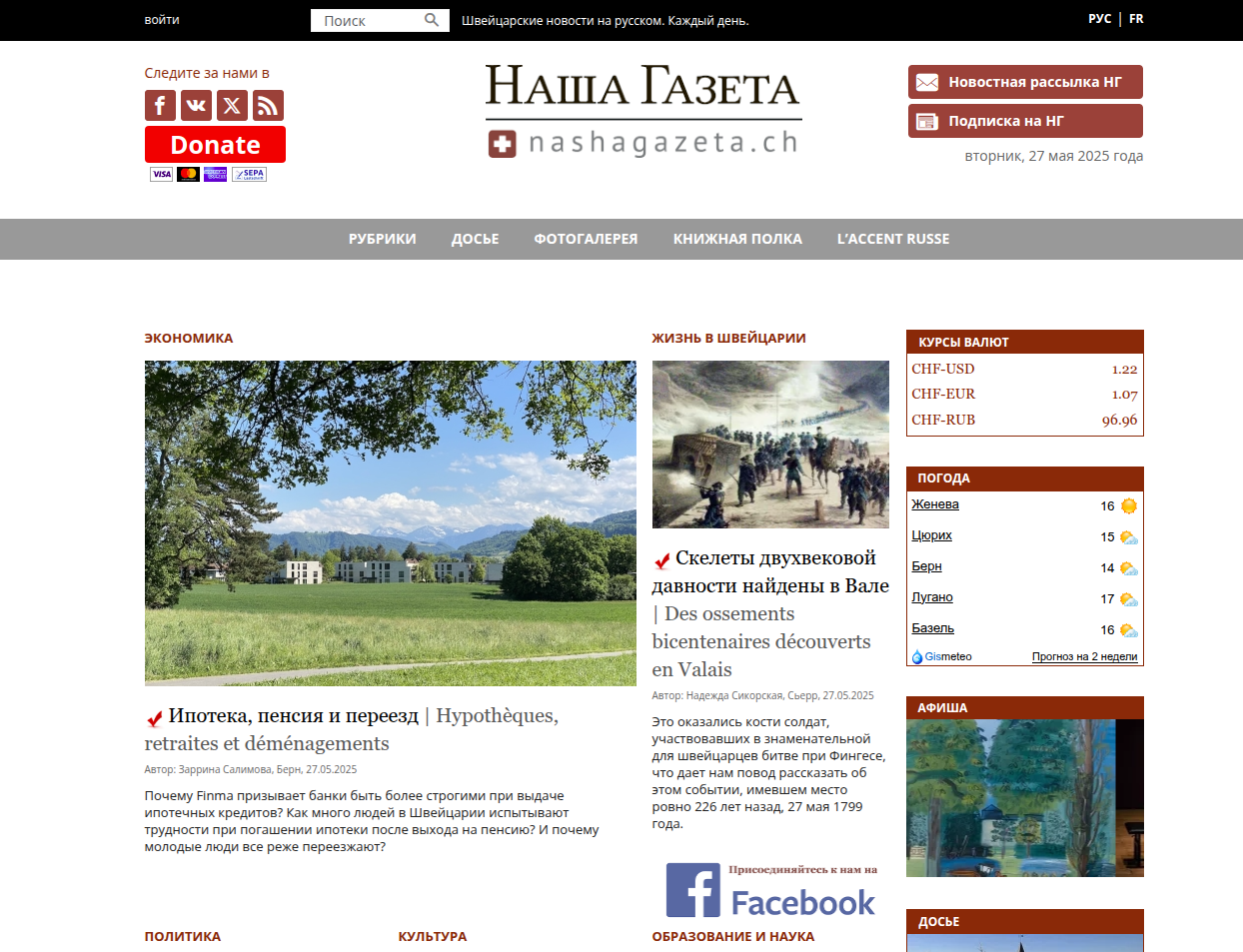 Home page after the upgrade